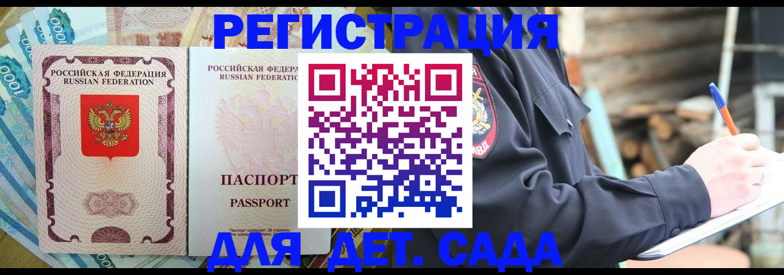 прописка иностранных граждан в Тарко-Сале