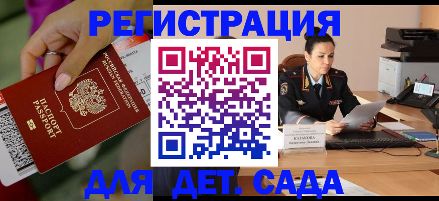 временная регистрация для всех в Тарко-Сале