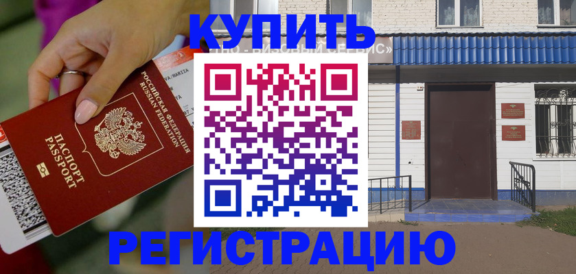 временная регистрация поиск в Тарко-Сале